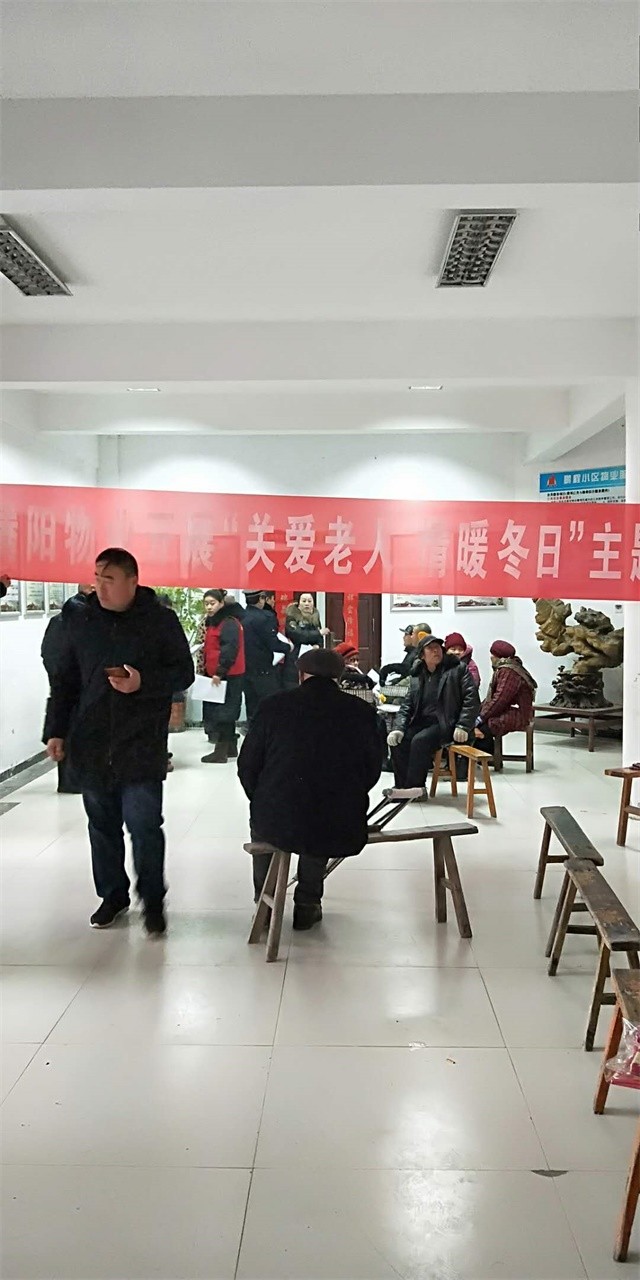 開展關(guān)愛老人 情暖冬日 為老人免費(fèi)體檢的活動