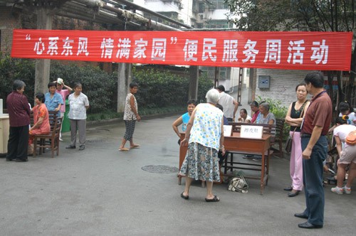小區(qū)活動