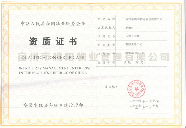 資質(zhì)證書(shū)